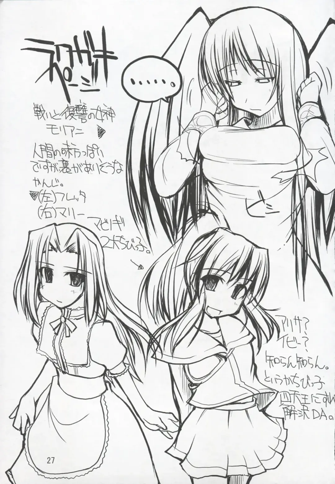 [Ryo] Mabi Life Fhentai - Page 28