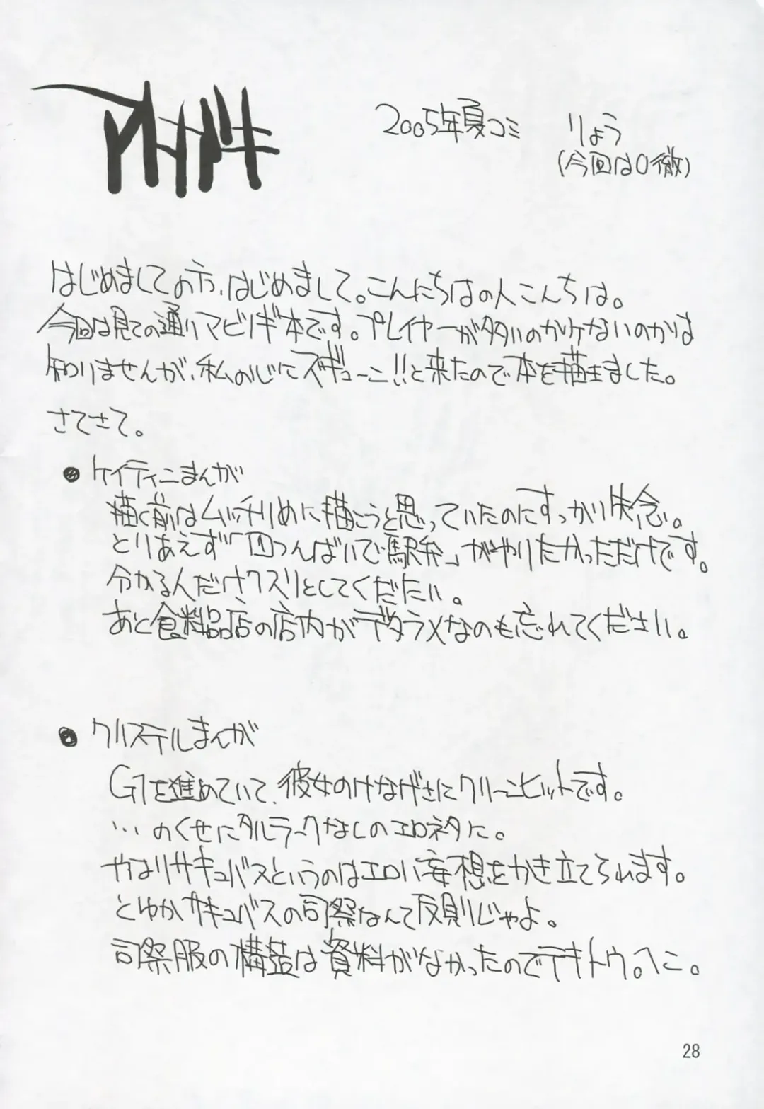 [Ryo] Mabi Life Fhentai - Page 29