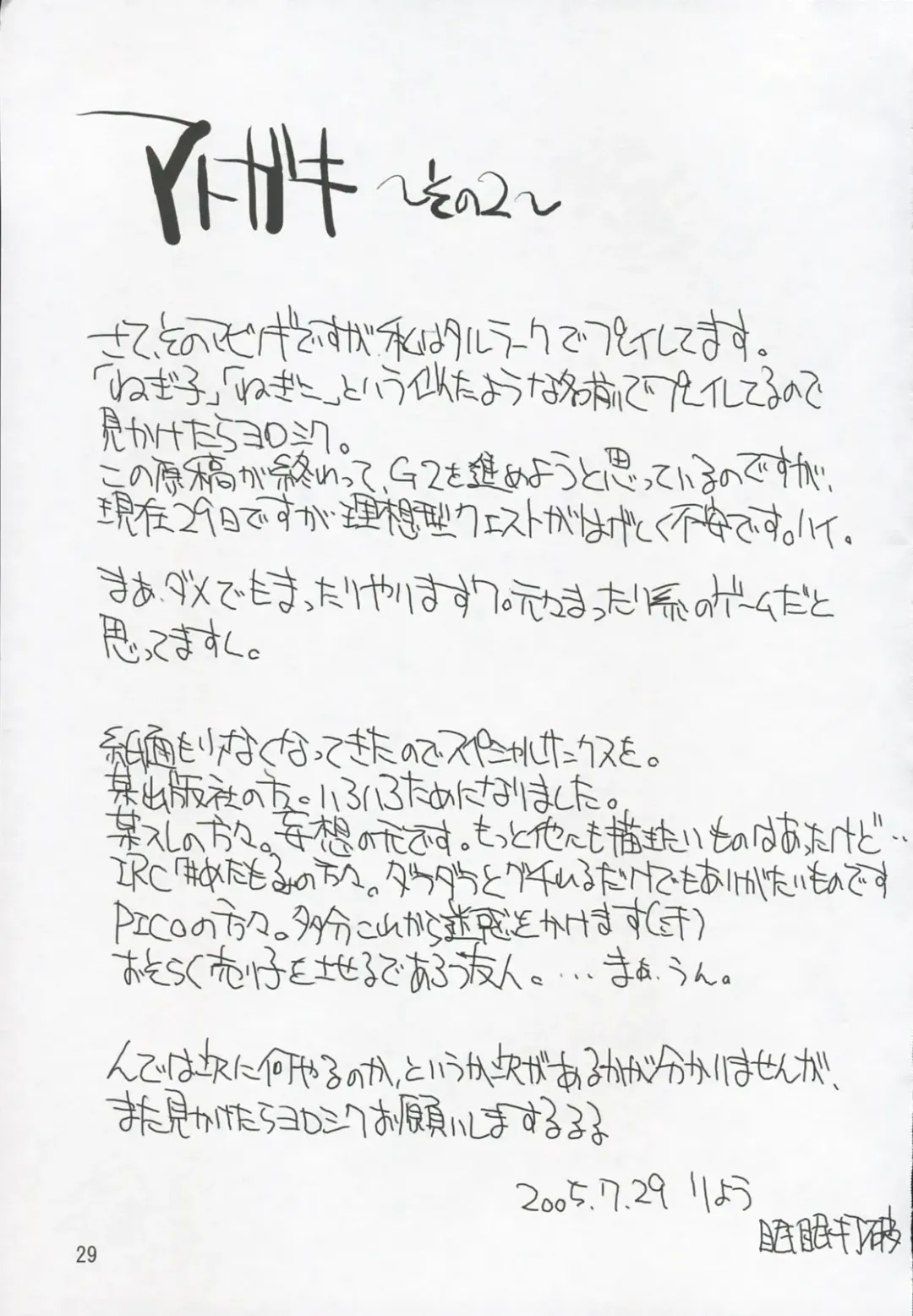 [Ryo] Mabi Life Fhentai - Page 30