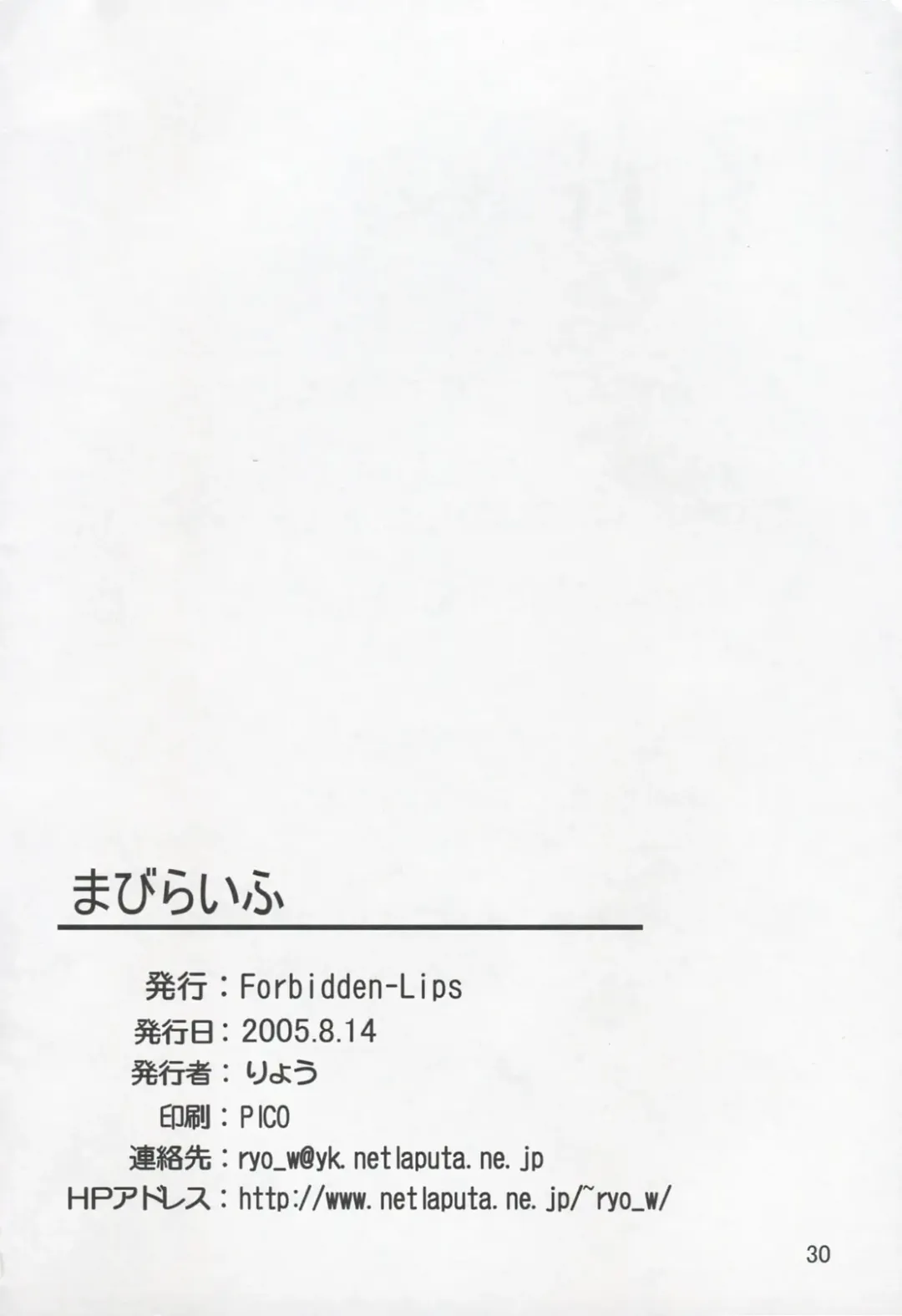 [Ryo] Mabi Life Fhentai - Page 31