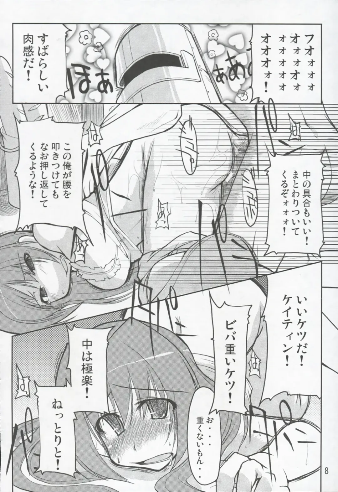 [Ryo] Mabi Life Fhentai - Page 9