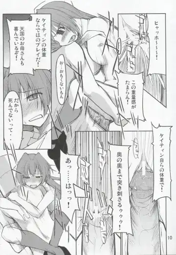 [Ryo] Mabi Life Fhentai - Page 11