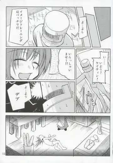 [Ryo] Mabi Life Fhentai - Page 14