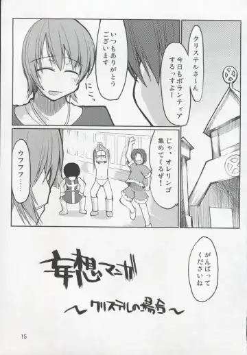 [Ryo] Mabi Life Fhentai - Page 16