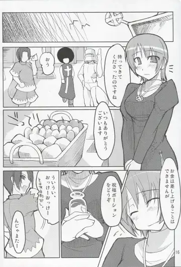 [Ryo] Mabi Life Fhentai - Page 17