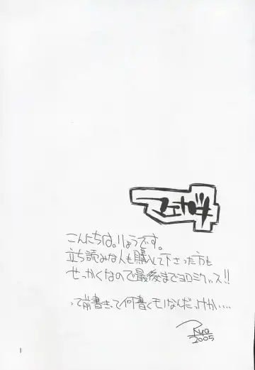 [Ryo] Mabi Life Fhentai - Page 2