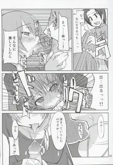 [Ryo] Mabi Life Fhentai - Page 21