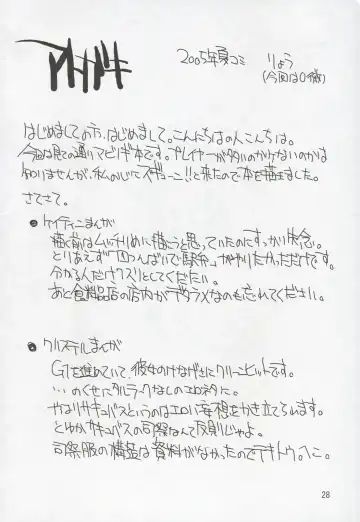 [Ryo] Mabi Life Fhentai - Page 29