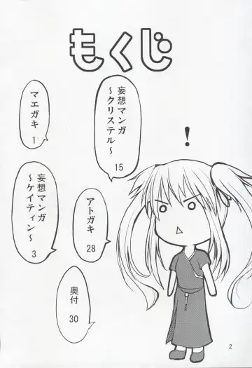 [Ryo] Mabi Life Fhentai - Page 3