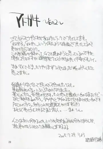 [Ryo] Mabi Life Fhentai - Page 30