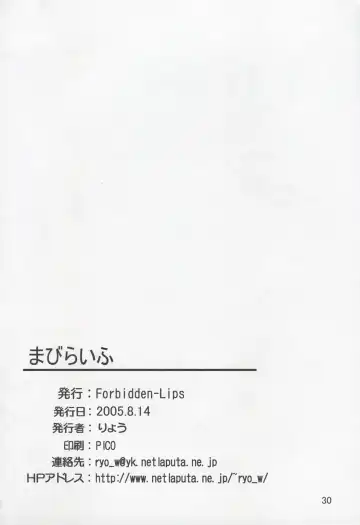[Ryo] Mabi Life Fhentai - Page 31