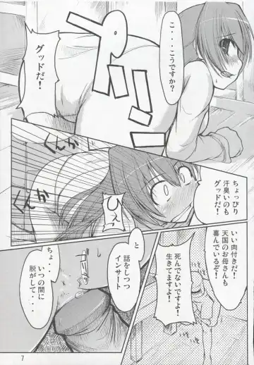 [Ryo] Mabi Life Fhentai - Page 8