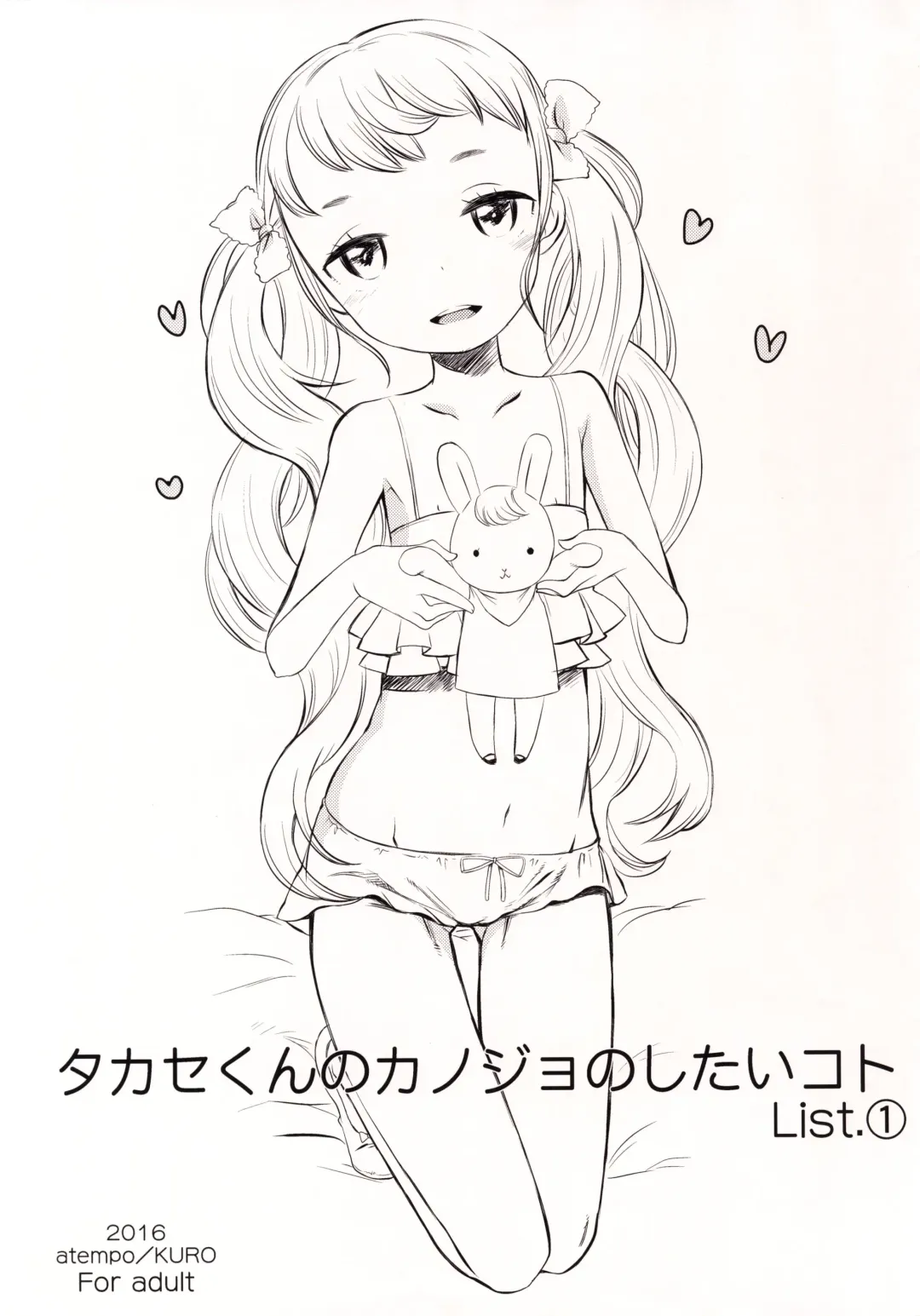 [Kuro] Takase-kun no Kanojo no shitai koto List.1 Fhentai - Page 1