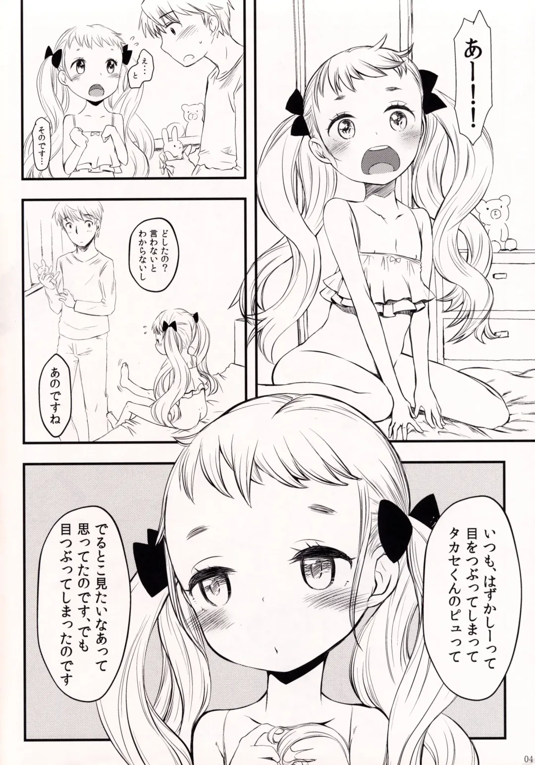 [Kuro] Takase-kun no Kanojo no shitai koto List.1 Fhentai - Page 3