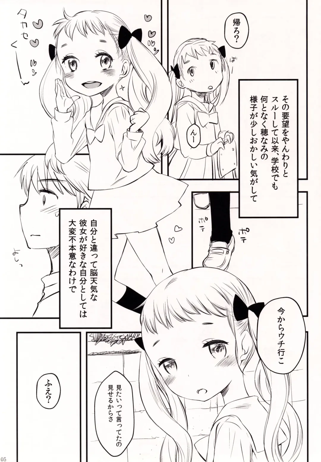 [Kuro] Takase-kun no Kanojo no shitai koto List.1 Fhentai - Page 4