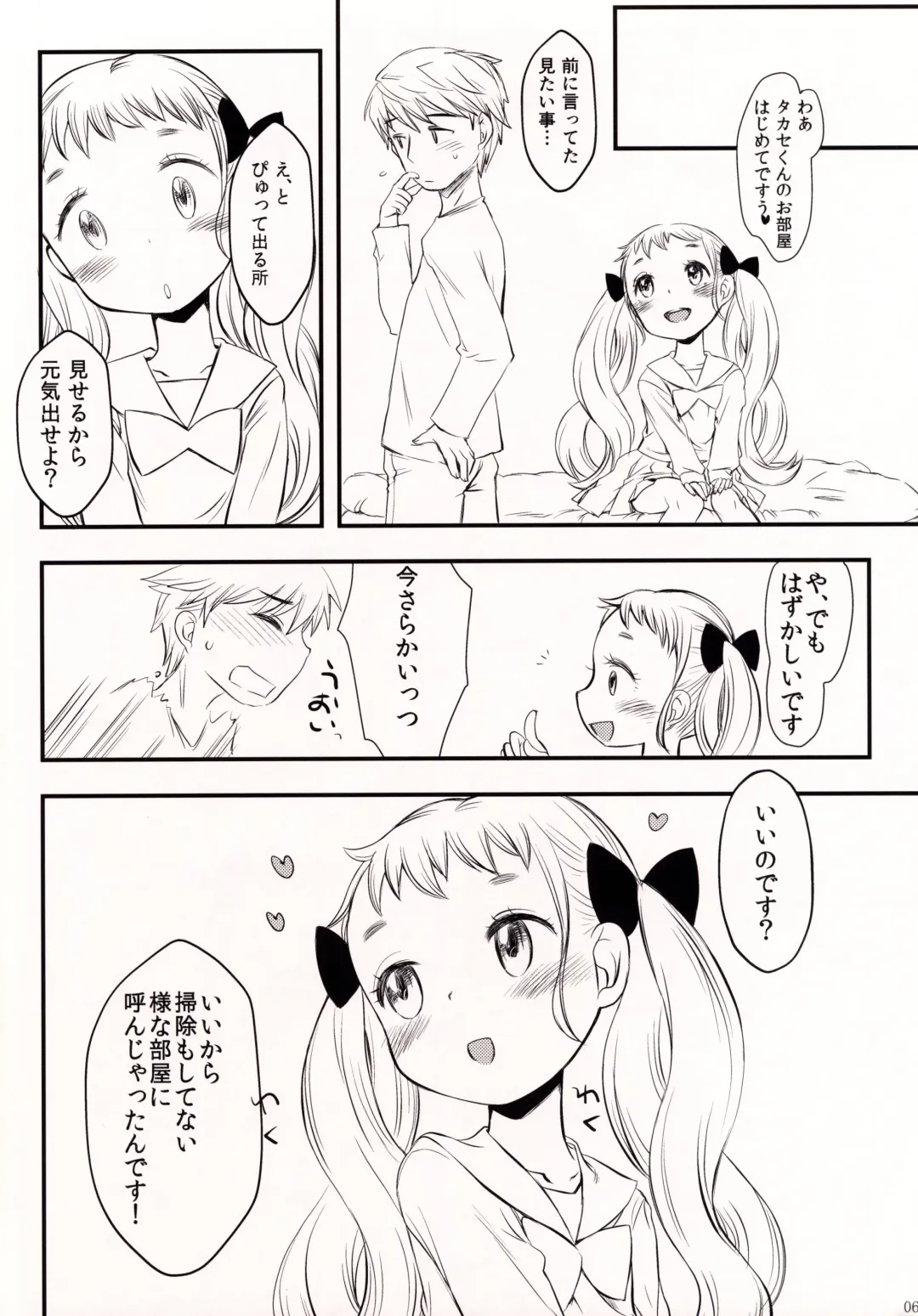 [Kuro] Takase-kun no Kanojo no shitai koto List.1 Fhentai - Page 5