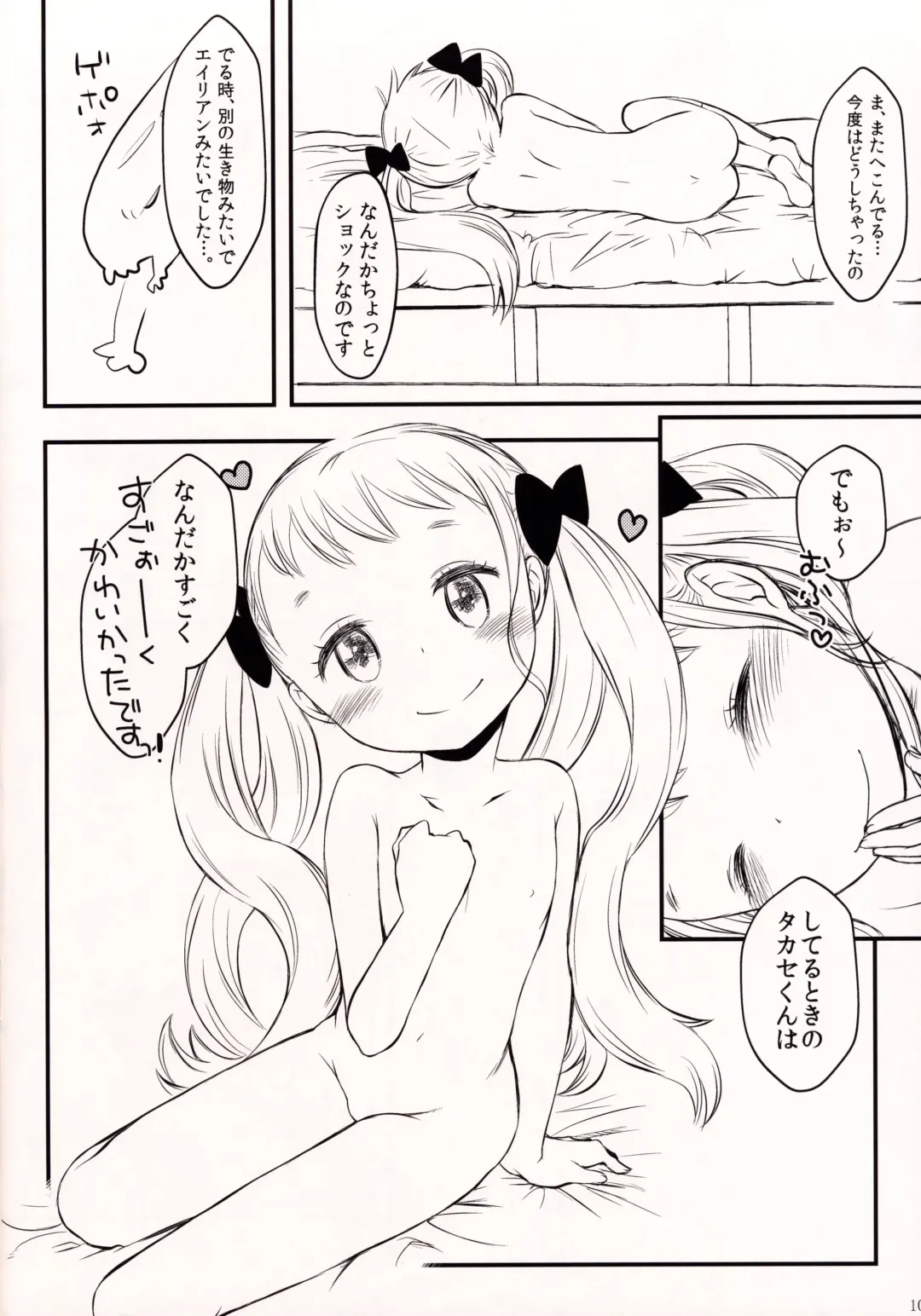 [Kuro] Takase-kun no Kanojo no shitai koto List.1 Fhentai - Page 9