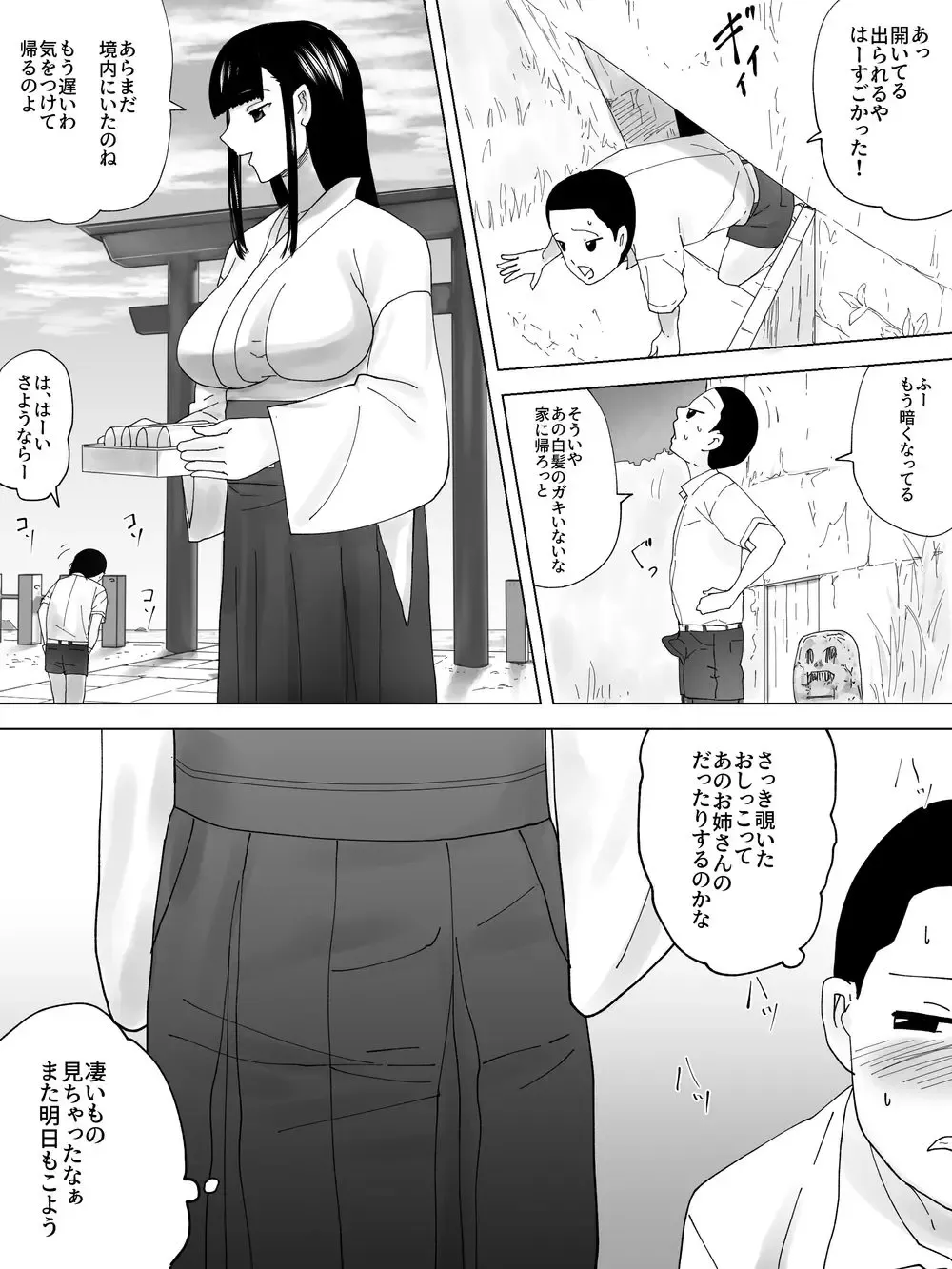 Miko Benjo o Shita kara Fhentai - Page 7