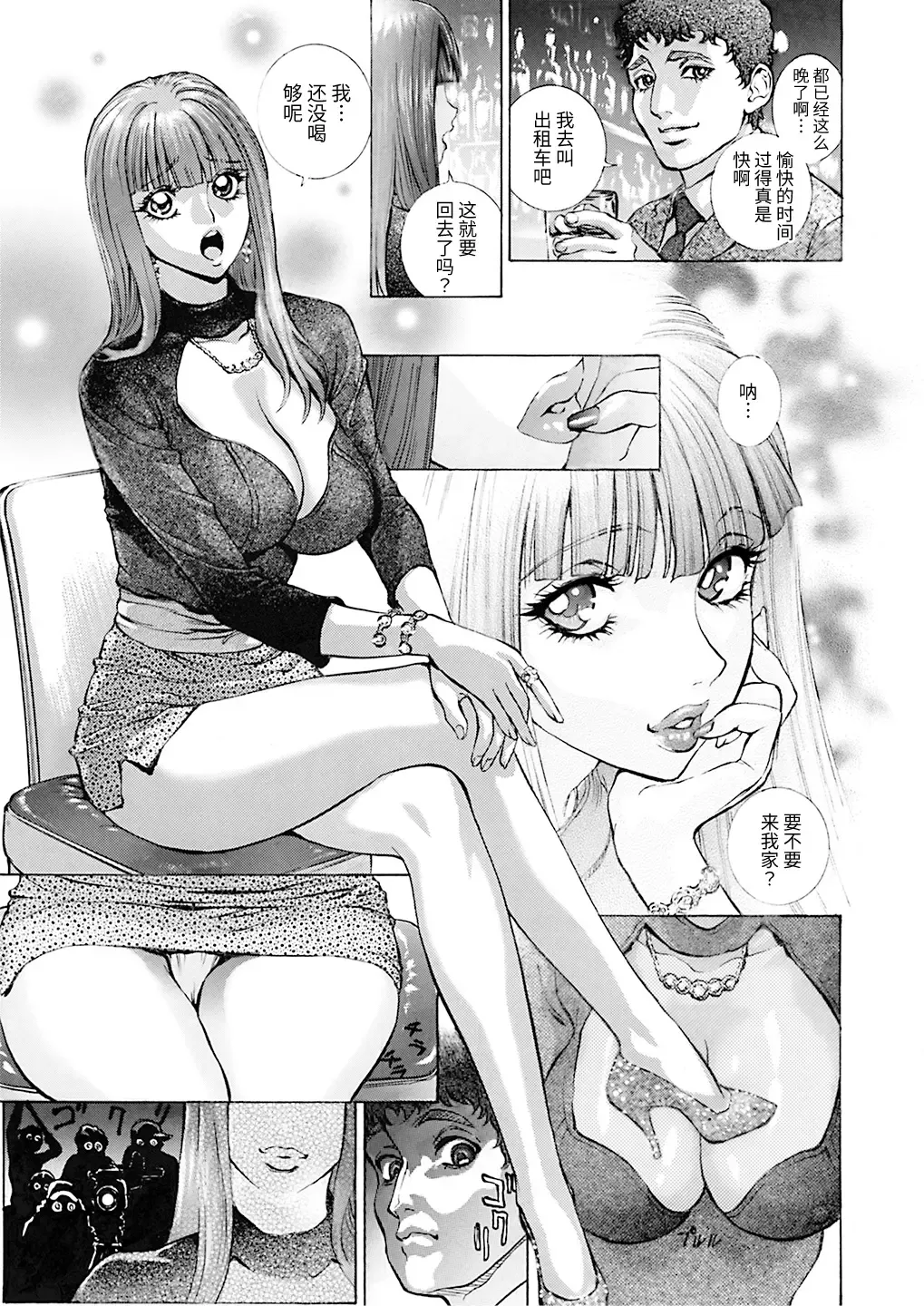 [Shiosaba] GLAKANO ~Himitsu na Kanojo ga Dekimashita.~ Fhentai - Page 2