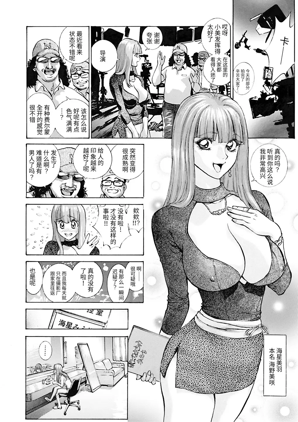 [Shiosaba] GLAKANO ~Himitsu na Kanojo ga Dekimashita.~ Fhentai - Page 3