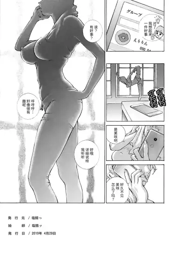 [Shiosaba] GLAKANO ~Himitsu na Kanojo ga Dekimashita.~ Fhentai - Page 32