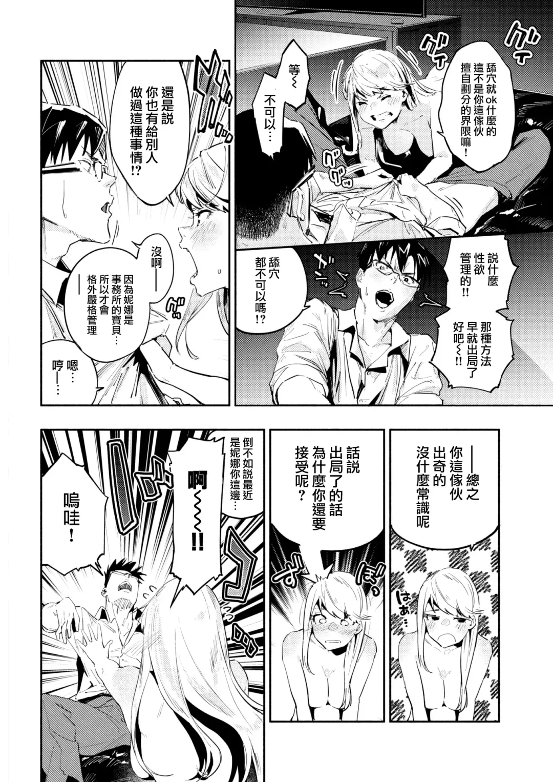 [Nanatsuda] Toraware no Ohimesama Fhentai - Page 11