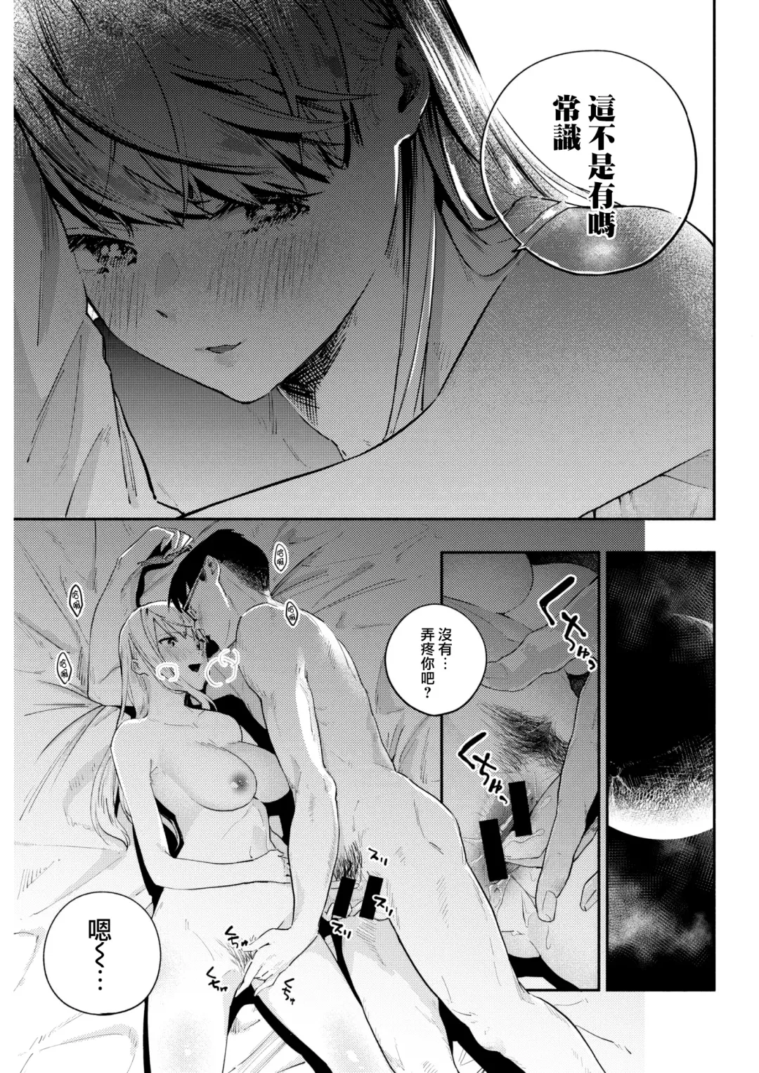 [Nanatsuda] Toraware no Ohimesama Fhentai - Page 14