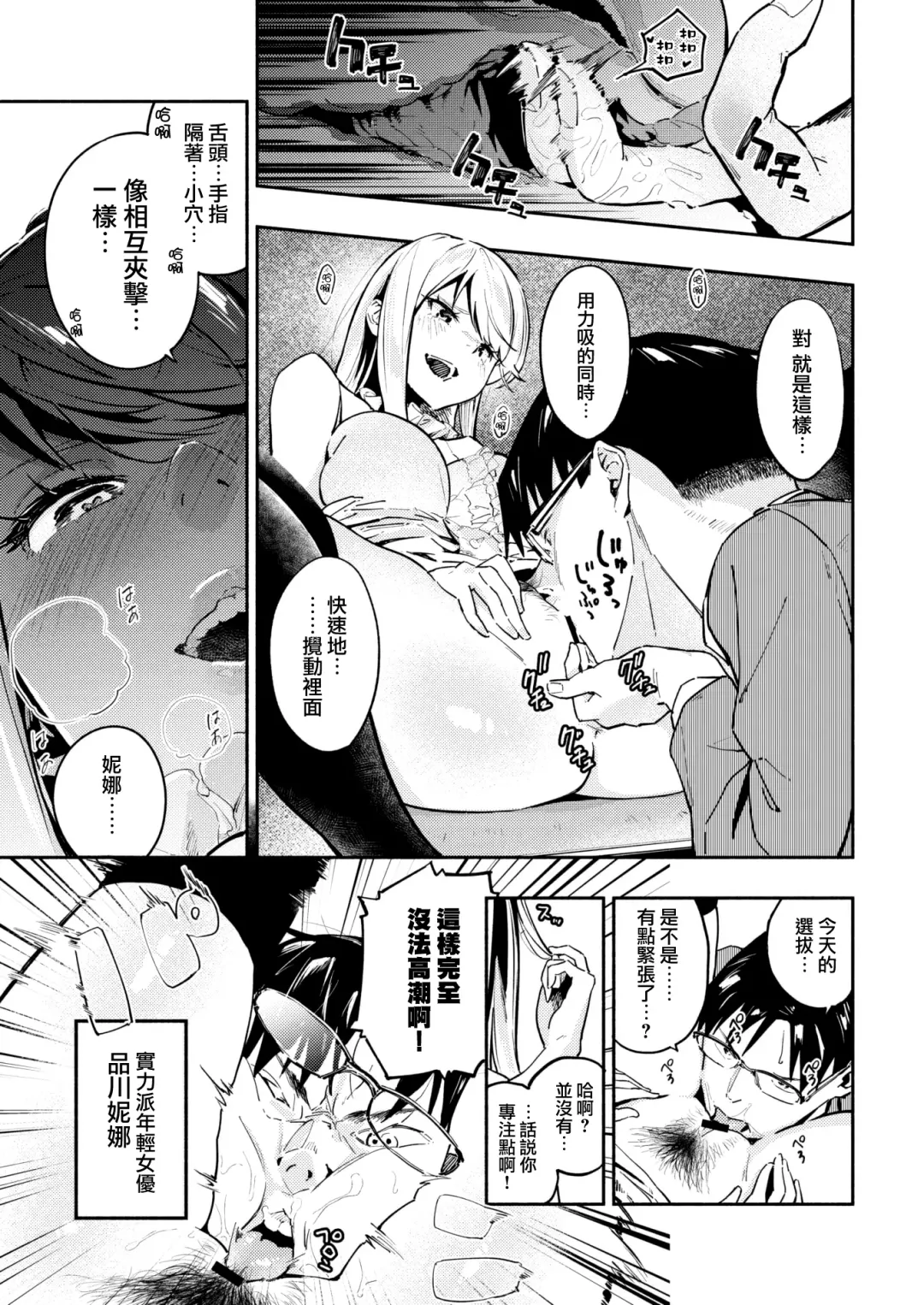 [Nanatsuda] Toraware no Ohimesama Fhentai - Page 4
