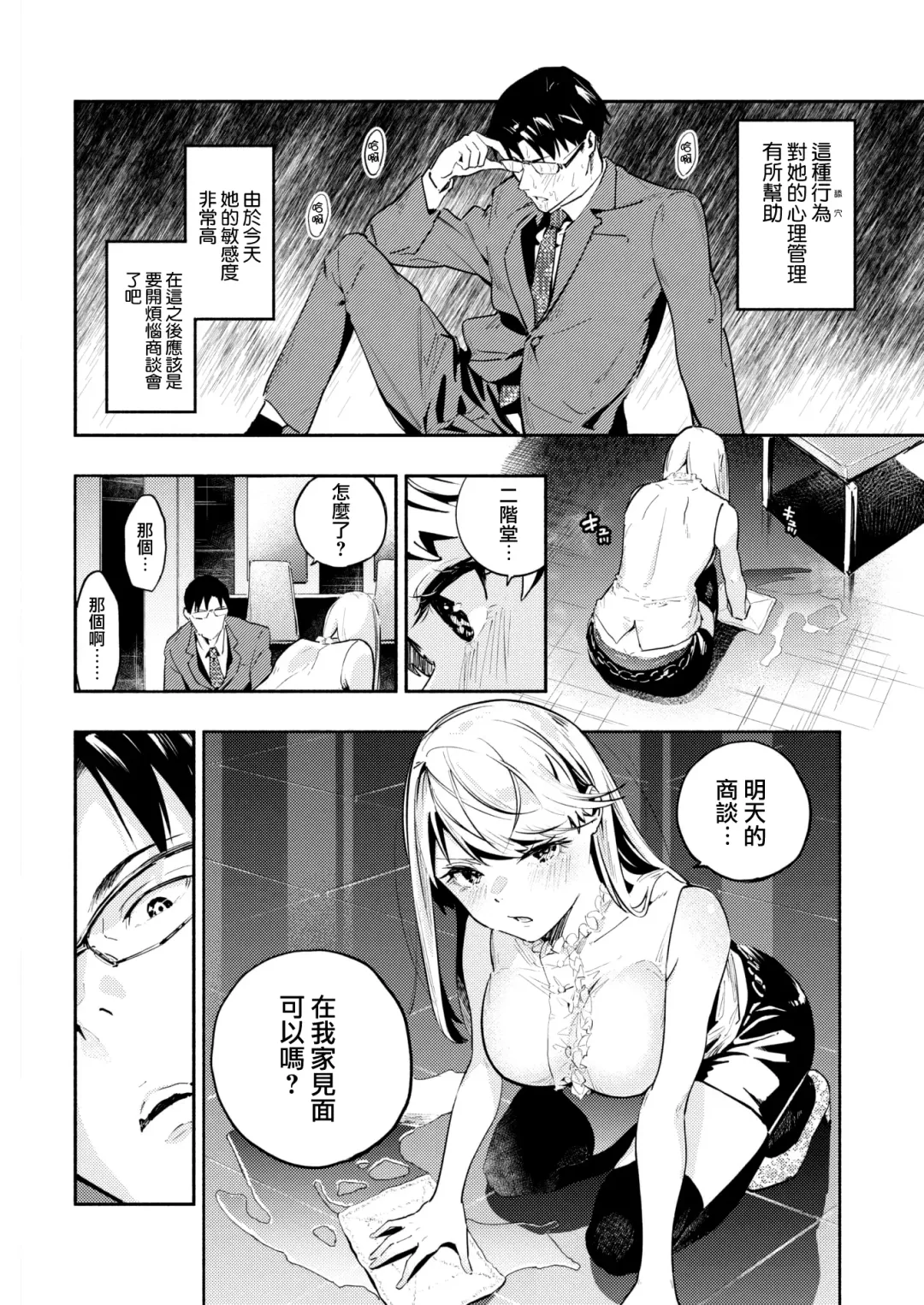 [Nanatsuda] Toraware no Ohimesama Fhentai - Page 7