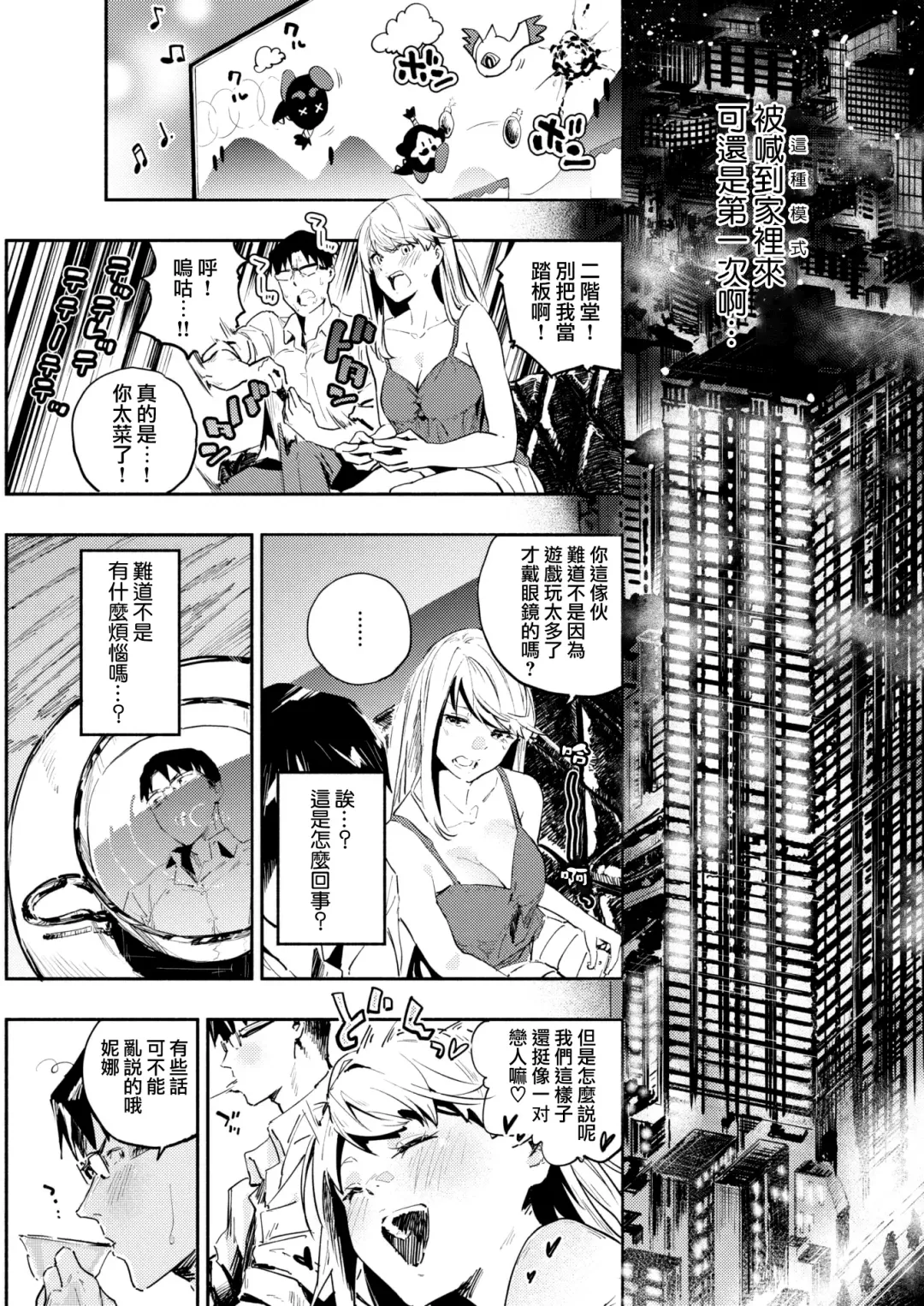 [Nanatsuda] Toraware no Ohimesama Fhentai - Page 8