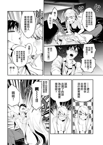 [Nanatsuda] Toraware no Ohimesama Fhentai - Page 11