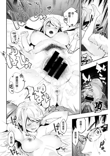 [Nanatsuda] Toraware no Ohimesama Fhentai - Page 17