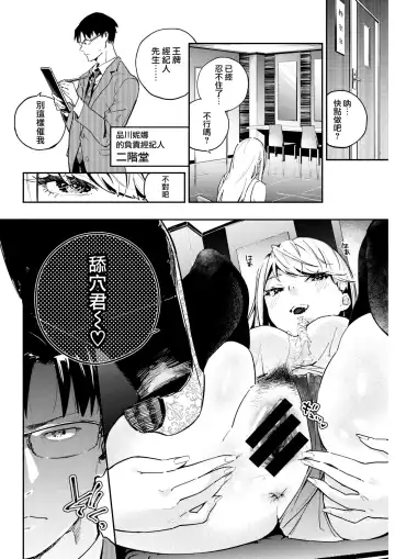 [Nanatsuda] Toraware no Ohimesama Fhentai - Page 3