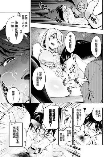 [Nanatsuda] Toraware no Ohimesama Fhentai - Page 4