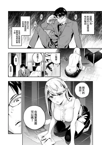 [Nanatsuda] Toraware no Ohimesama Fhentai - Page 7