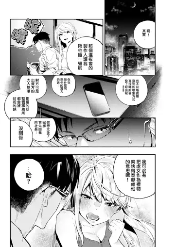 [Nanatsuda] Toraware no Ohimesama Fhentai - Page 9