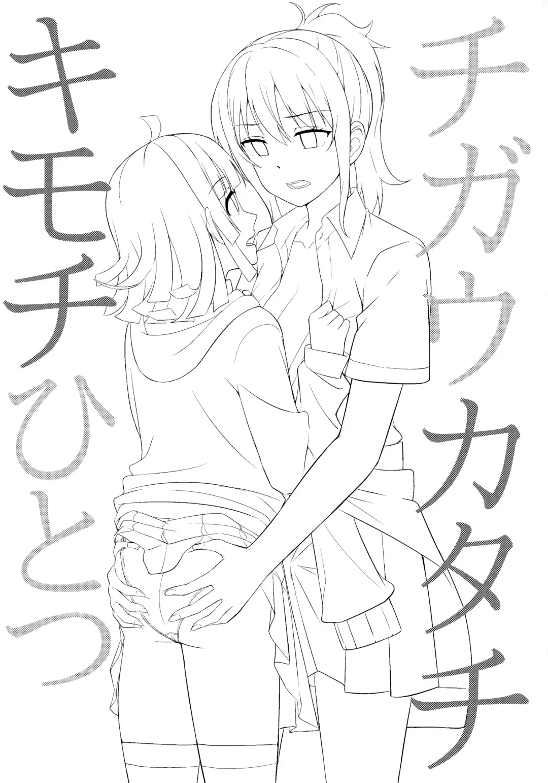 [Nosa] Chigau Katachi Kimochi Hitotsu | Different Form, Same Feelings Fhentai - Page 2