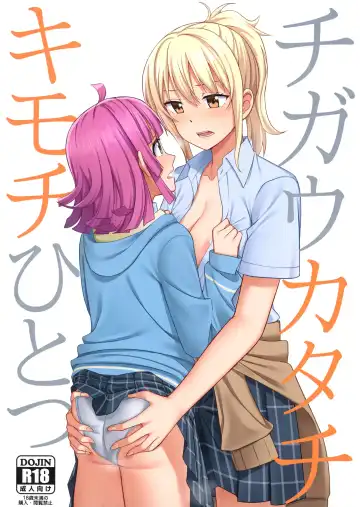 Read [Nosa] Chigau Katachi Kimochi Hitotsu | Different Form, Same Feelings - Fhentai