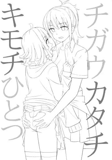 [Nosa] Chigau Katachi Kimochi Hitotsu | Different Form, Same Feelings Fhentai - Page 2