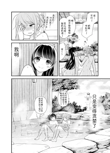 [Ooshima Tomo - Ooshima Towa] Torokeru Joshiyu 5 Fhentai - Page 23