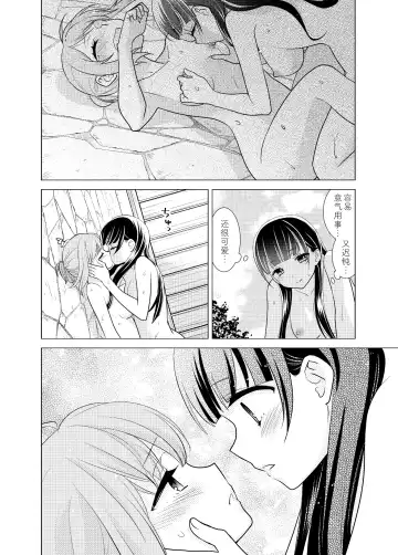 [Ooshima Tomo - Ooshima Towa] Torokeru Joshiyu 5 Fhentai - Page 27