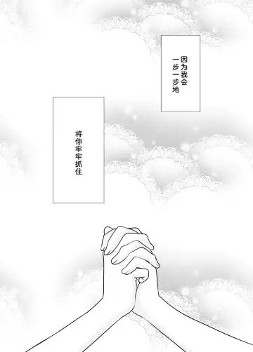 [Ooshima Tomo - Ooshima Towa] Torokeru Joshiyu 5 Fhentai - Page 31