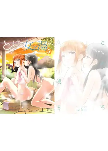 [Ooshima Tomo - Ooshima Towa] Torokeru Joshiyu 5 Fhentai - Page 34