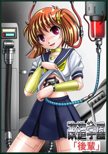 Kaizou Gakuen 「Kouhai」| Modification Academy 5 "Kouhai" Fhentai - Page 2