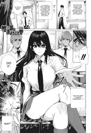 Read [Ogino Satoshi] Seikatsubu e Youkoso Kouhen - Fhentai