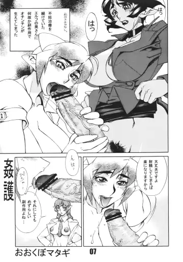 [Ookubo Matagi] Futanari.Elf Fhentai - Page 6