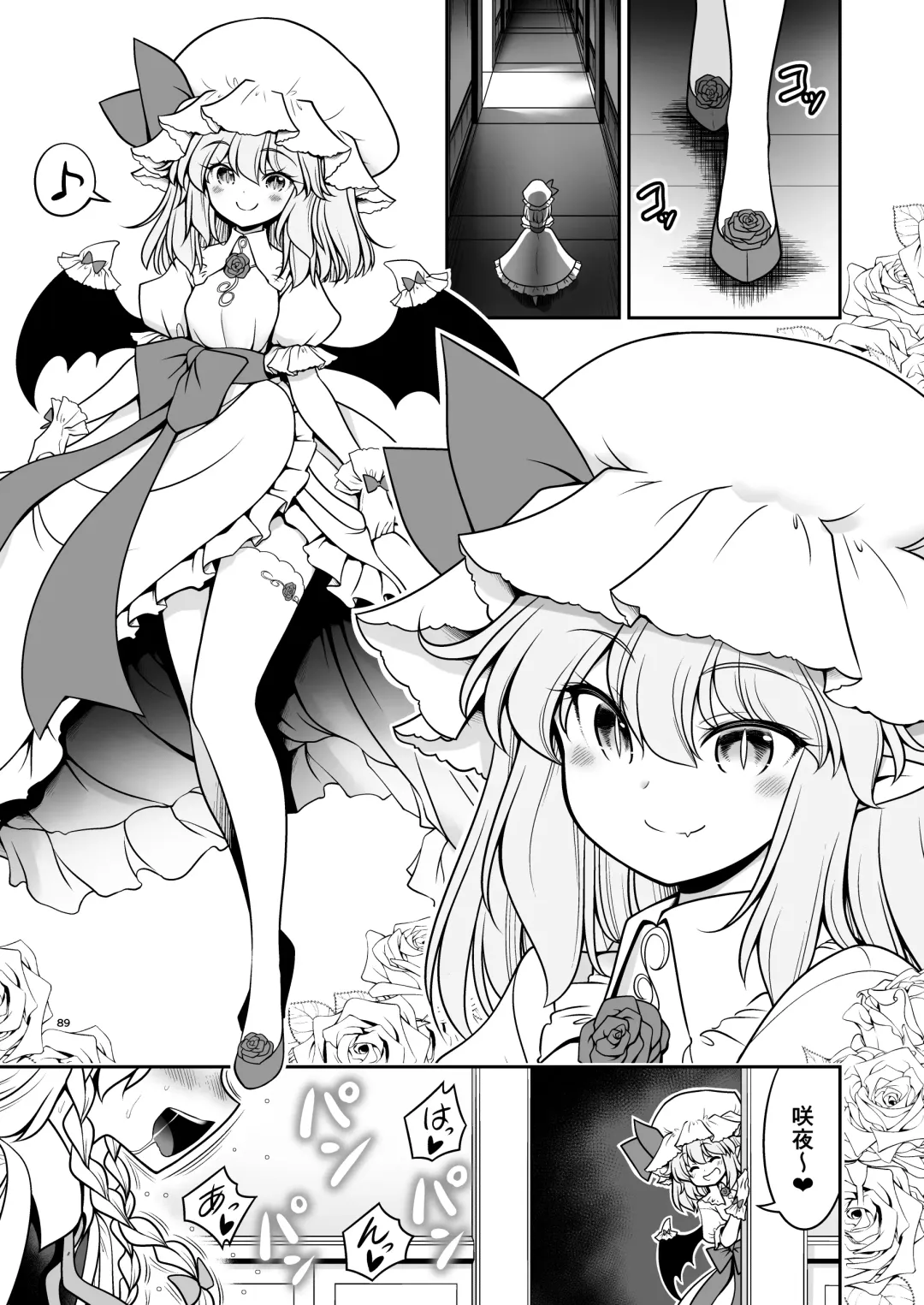 [Tomoki Tomonori] Sukebe wa Nakama da Gensoukyou | 色色是夥伴的幻想鄉 Fhentai - Page 89