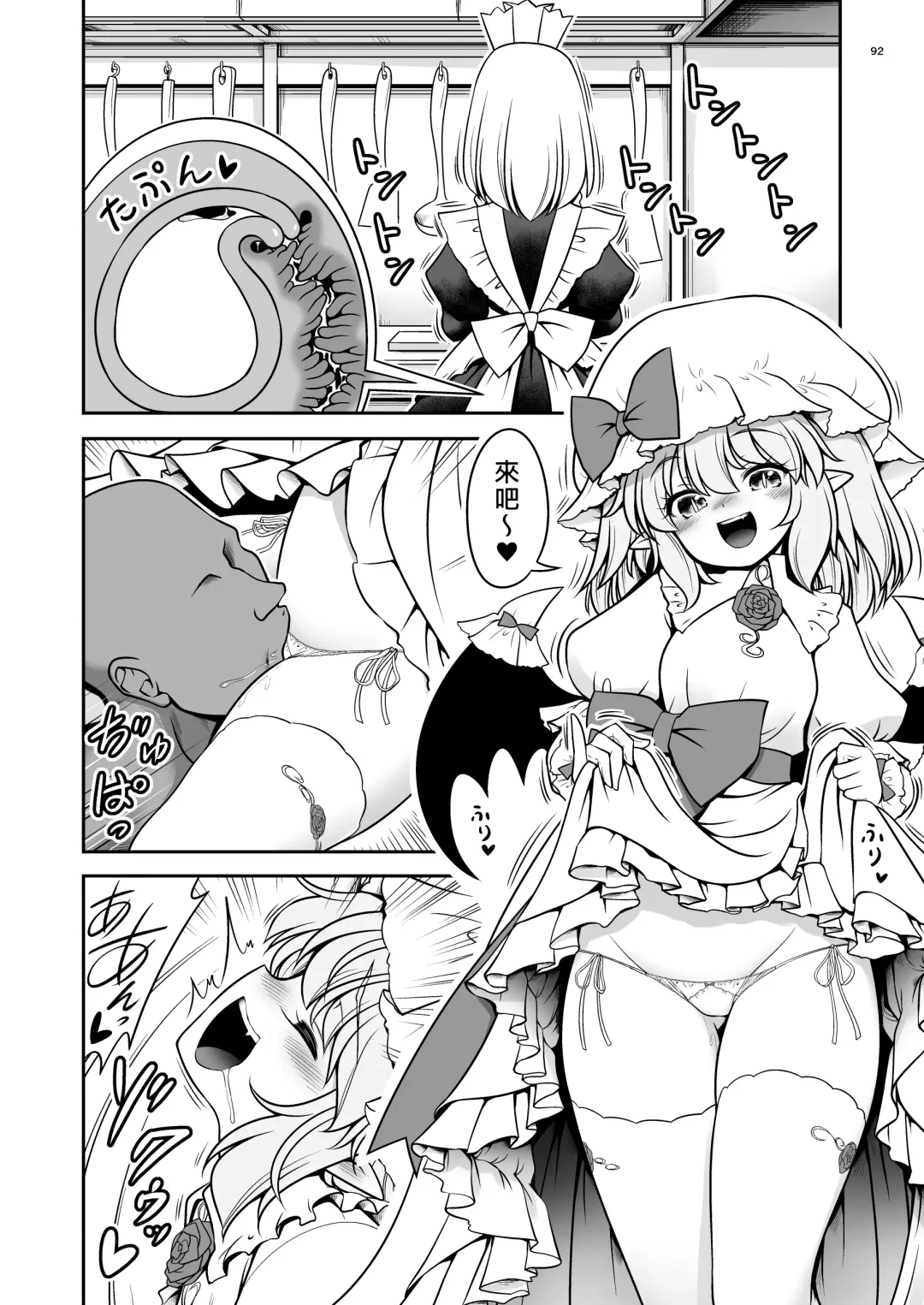 [Tomoki Tomonori] Sukebe wa Nakama da Gensoukyou | 色色是夥伴的幻想鄉 Fhentai - Page 92