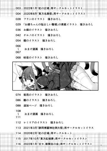 [Tomoki Tomonori] Sukebe wa Nakama da Gensoukyou | 色色是夥伴的幻想鄉 Fhentai - Page 114