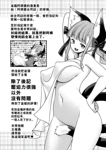 [Tomoki Tomonori] Sukebe wa Nakama da Gensoukyou | 色色是夥伴的幻想鄉 Fhentai - Page 36